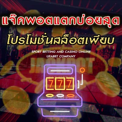 สล็อตอันดับ1 ของโลก