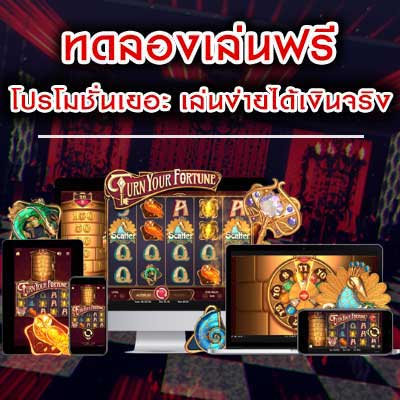 คาสิโนออนไลน์ สล็อต เกมพนันออนไลน์ ระบบดีที่สุด